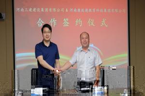 集團公司與河南康緻德教育科技集團簽訂戰略合作協議