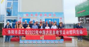 洛陽市總工會中國農民豐收節慰問活動走進集團公司冷鍊項目