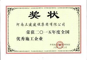 2015年國優